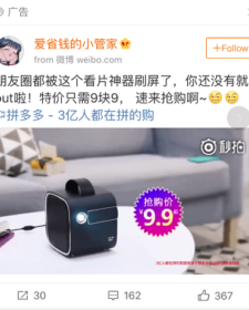 拼多多简单粗暴的引流方式